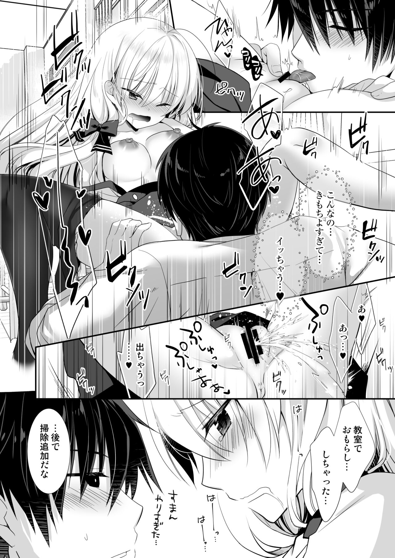 [Tasomorera (Izumi Makoto)] Takane no Hana dato Omowareteiru Ponkotsu Osananajimi wo Hitorijime Shimasu.  [Digital] изображение № 19