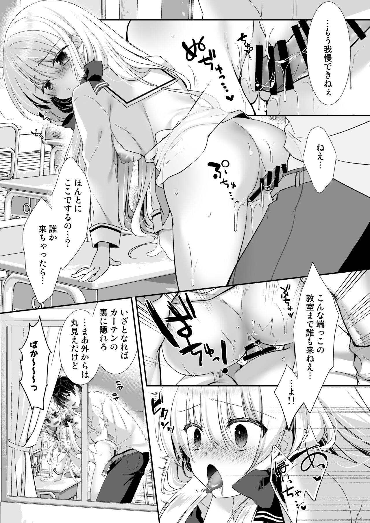 [Tasomorera (Izumi Makoto)] Takane no Hana dato Omowareteiru Ponkotsu Osananajimi wo Hitorijime Shimasu.  [Digital] изображение № 20