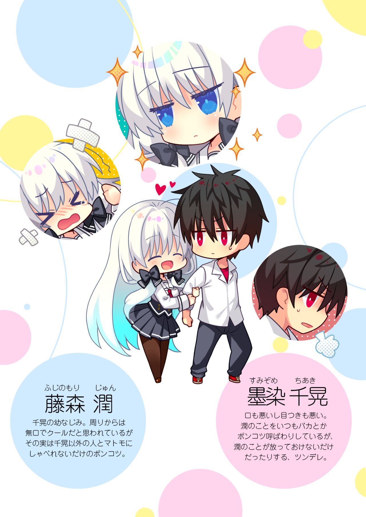 [Tasomorera (Izumi Makoto)] Ponkotsu Osananajimi to LoveHo de Ecchi [Digital] 图片编号 3