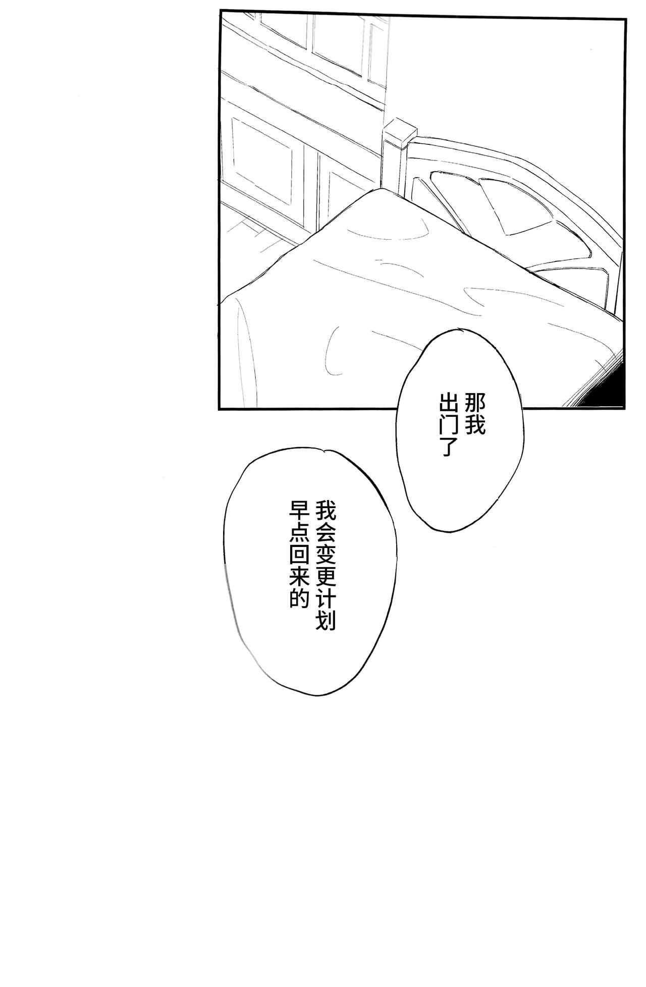 (C102) [Dish up (Warabi Yuuzou)] Mona-Gete 3 (Genshin Impact) [Chinese] [黎欧出资汉化] Bildnummer 16