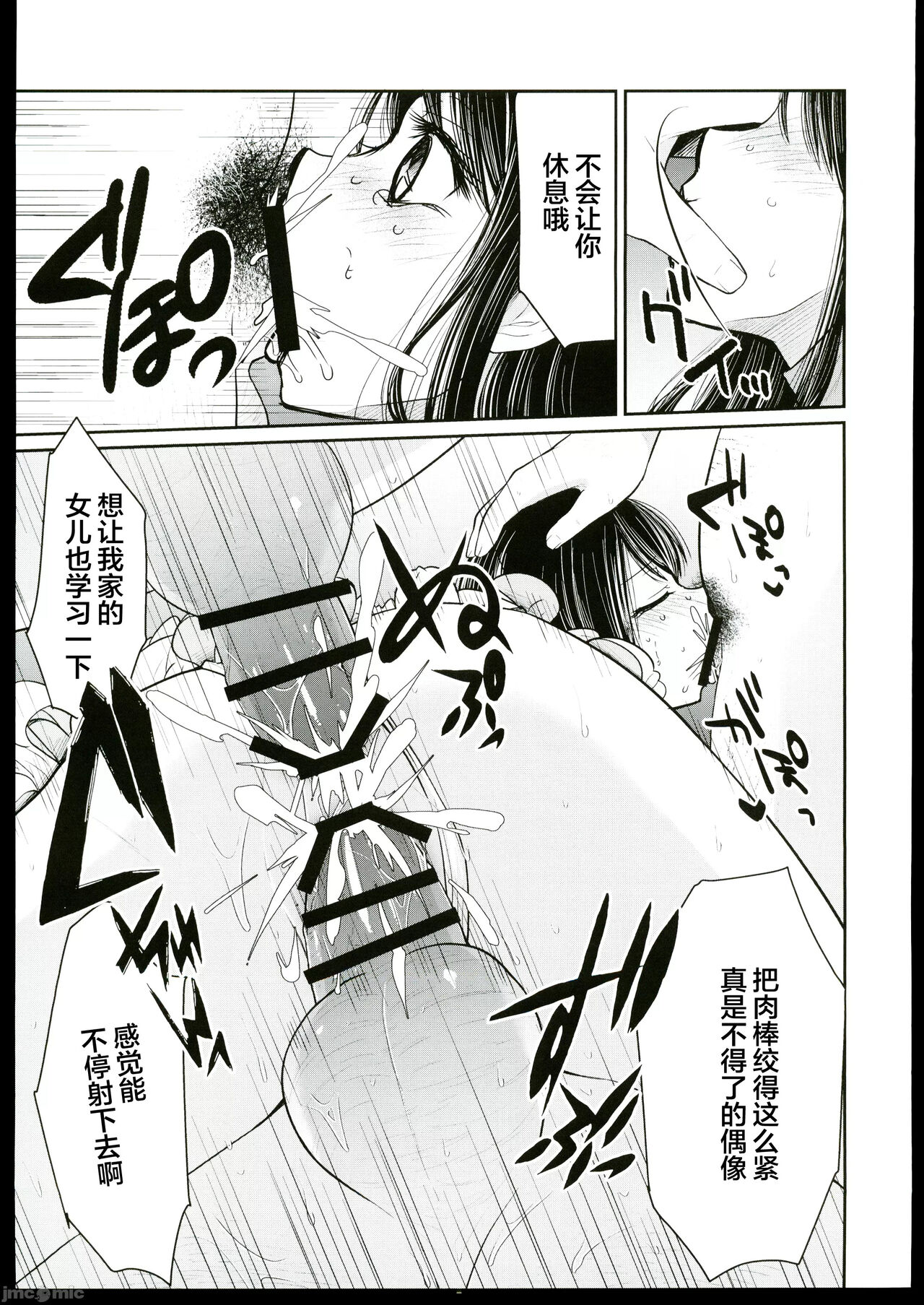 (C102) [スタジオKIMIGABUCHI (きみまる)] 推まん子 (推しの子) [中国翻訳] image number 12