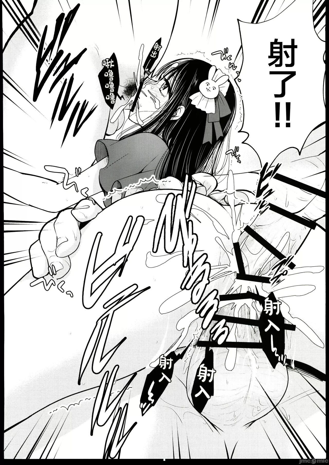 (C102) [スタジオKIMIGABUCHI (きみまる)] 推まん子 (推しの子) [中国翻訳] image number 13