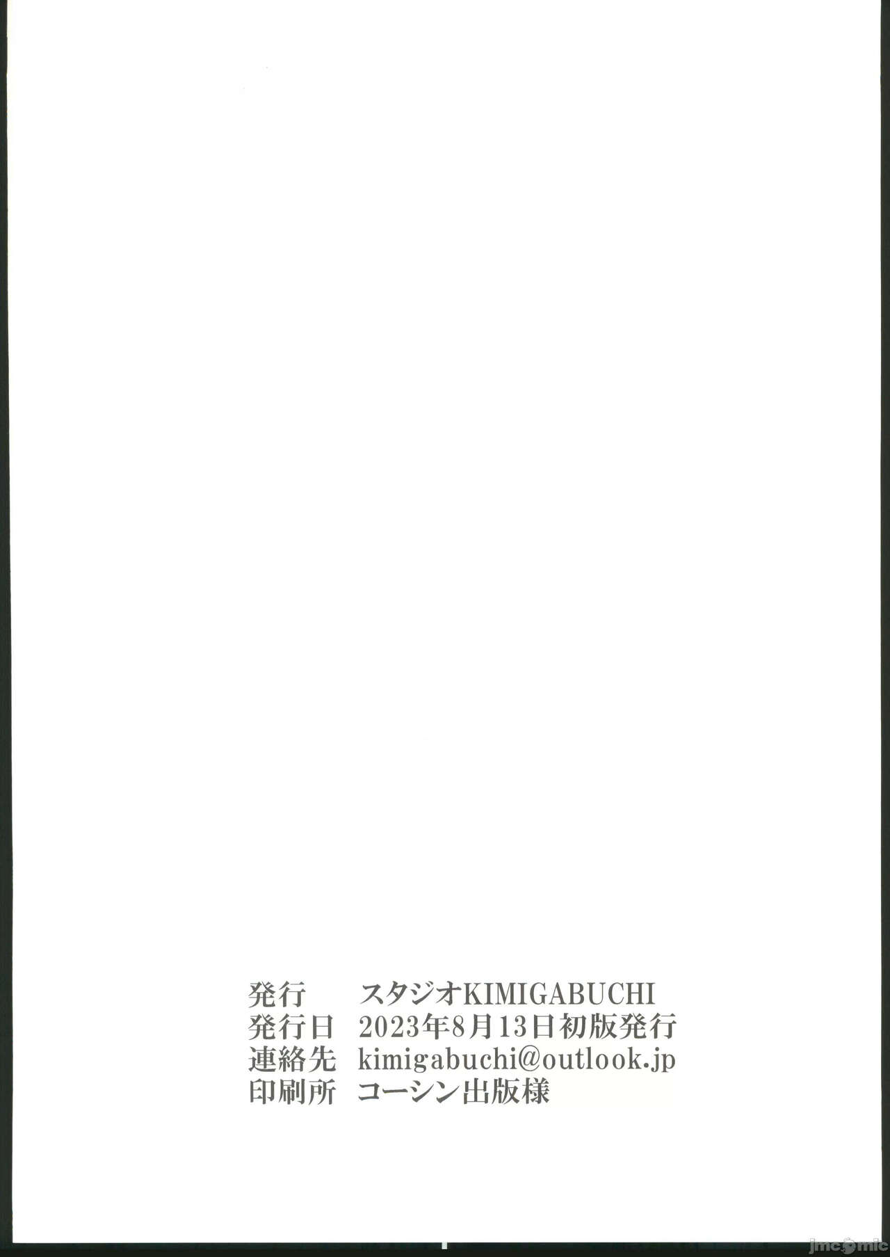 (C102) [スタジオKIMIGABUCHI (きみまる)] 推まん子 (推しの子) [中国翻訳] image number 21