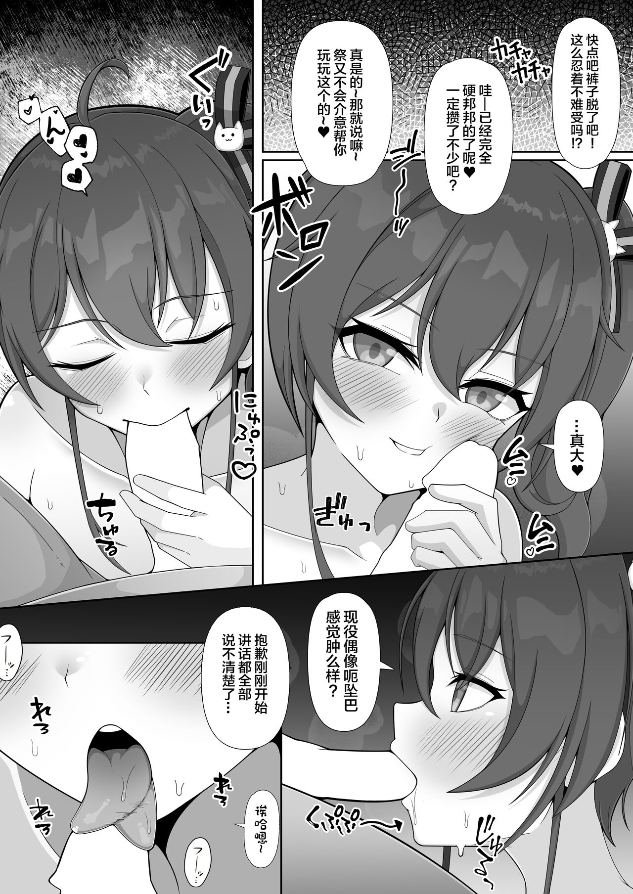 [Hokahoka Ofuton Club (Nisanka Futon)] Sekaiichi Kawaii Idol to Dousei Icharabu H Suru Manga (Natsuiro Matsuri) [Chinese] [Digital] 이미지 번호 12