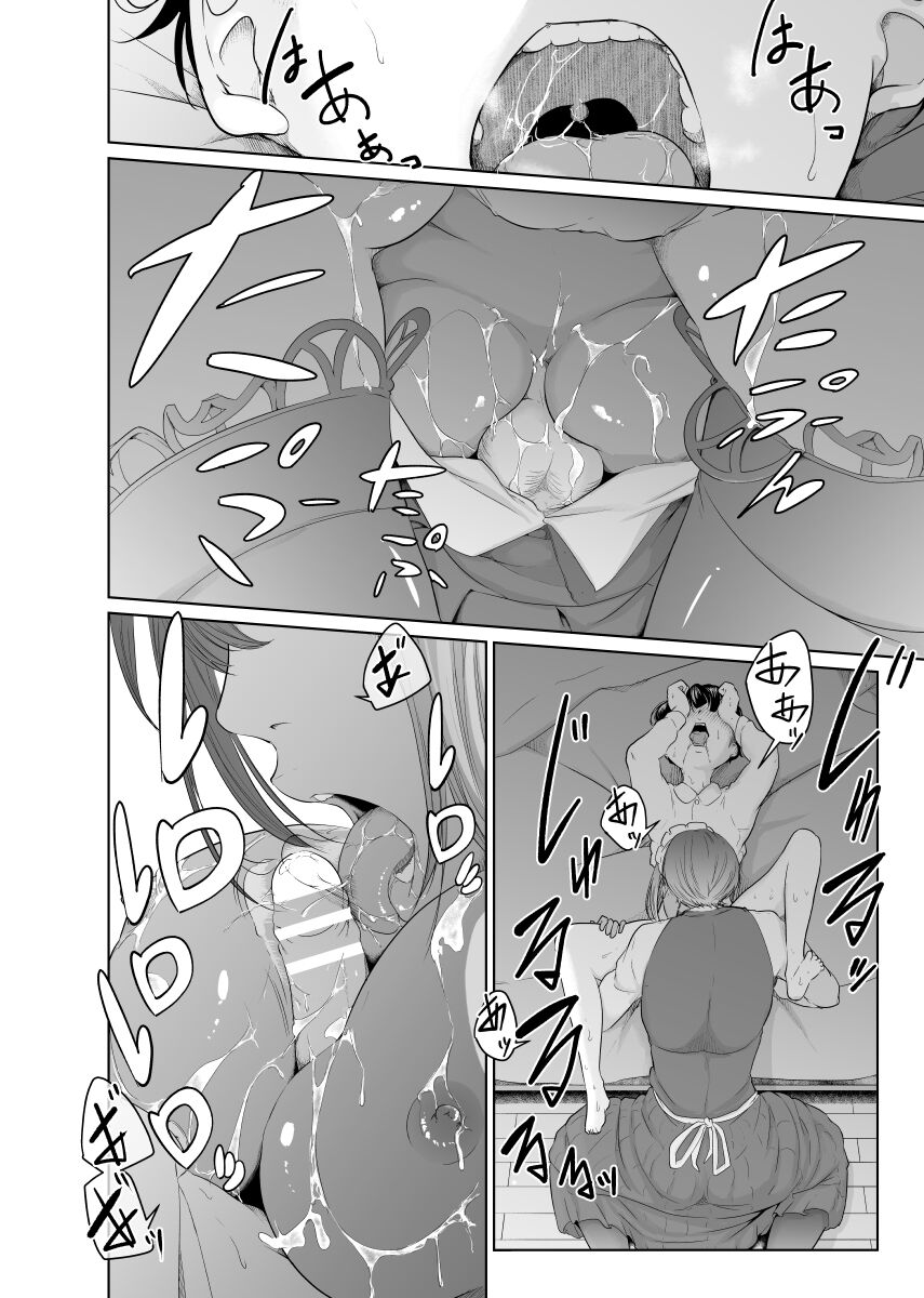 [Monochroid] Kaitou X to Shisanka no Musuko [Chinese] [cqxl自己汉化] numero di immagine  24