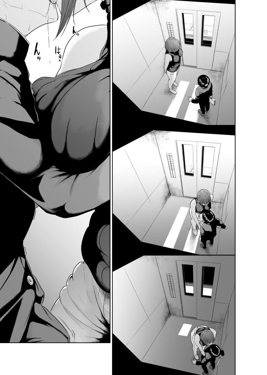 [Monochroid] Kaitou X to Shisanka no Musuko [Chinese] [cqxl自己汉化] numero di immagine  45