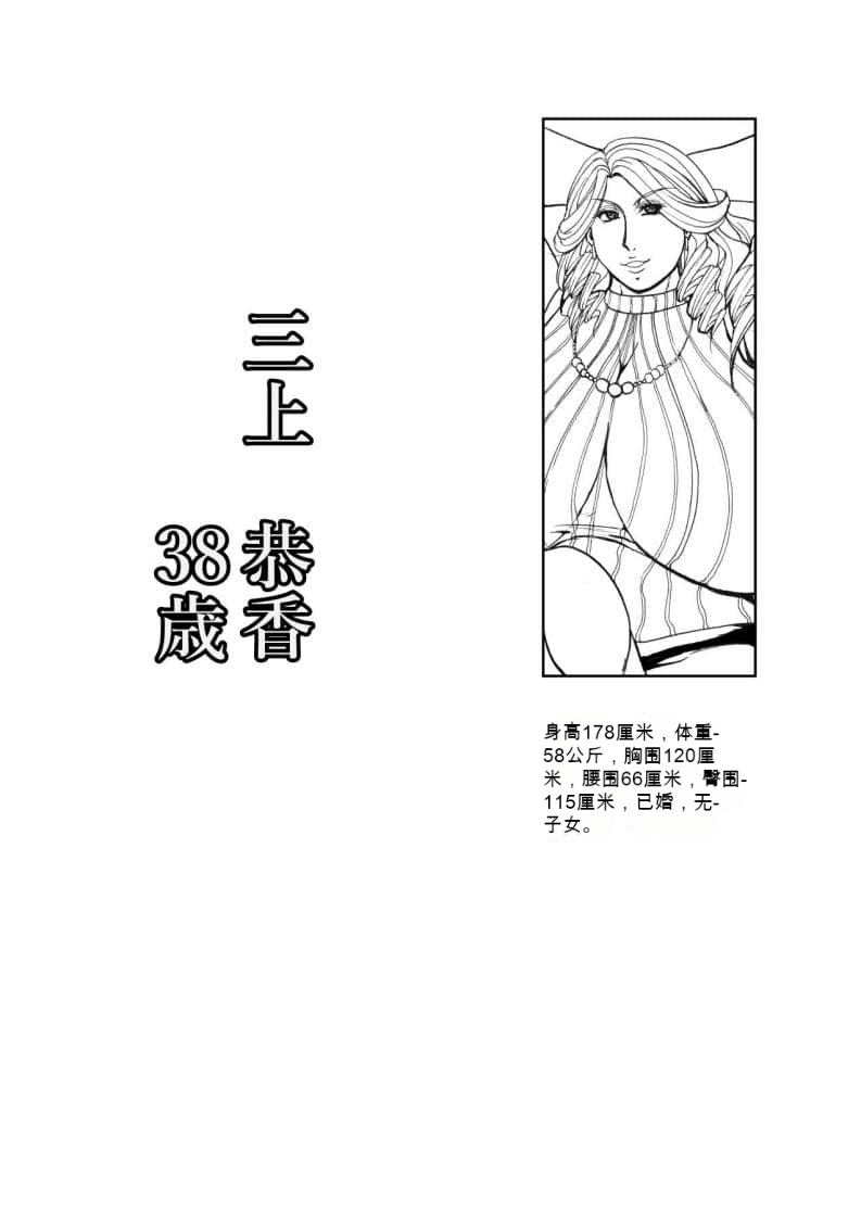 (C90) [SISTER SCREAMING I DIE (Yokoyama Lynch)] Scratchin and Sniffin [Chinese] [Waki Maisutaa] 图片编号 2