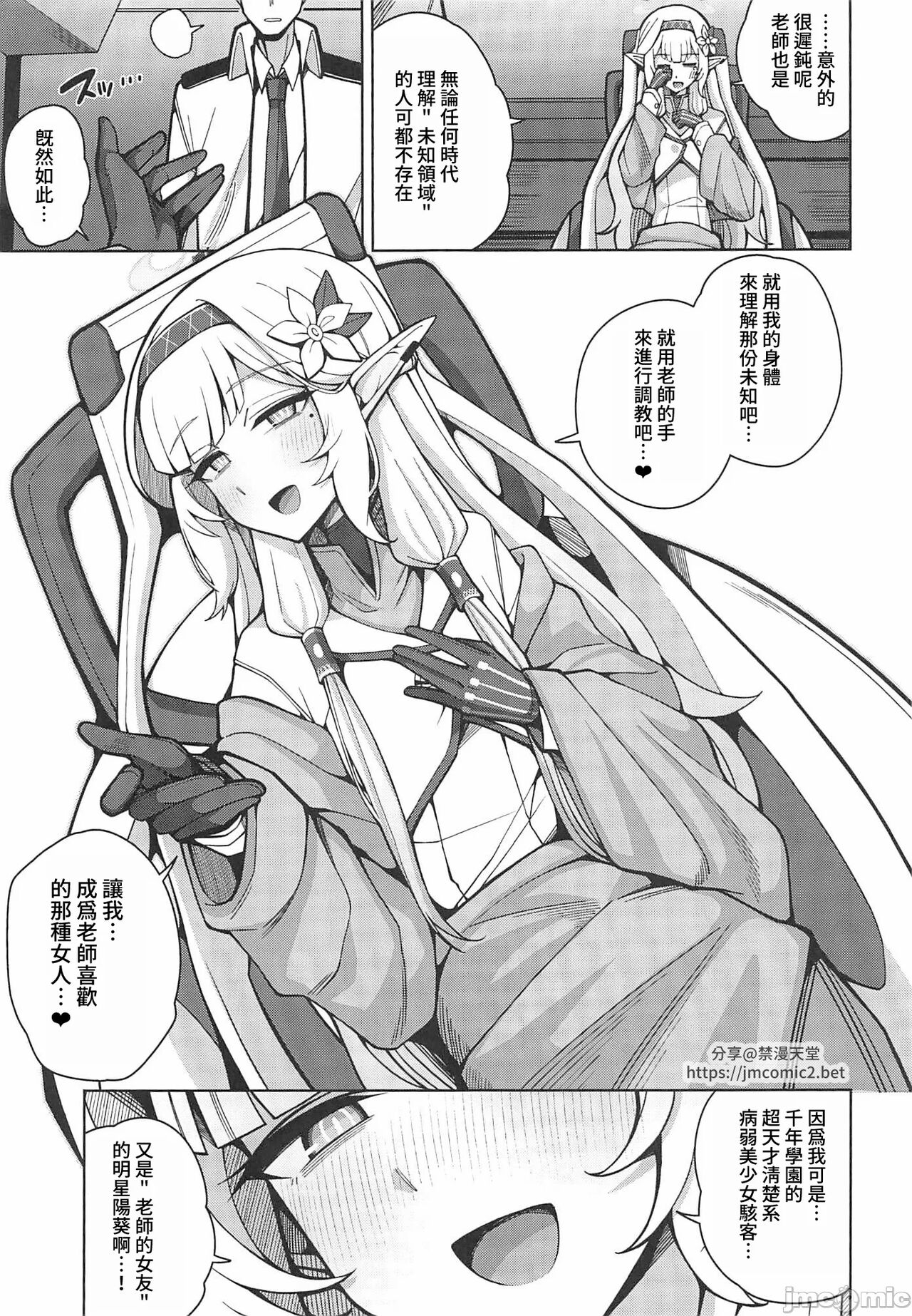 [Gaikotsu no Spare Rib (Kurohagane)] Zenchi, Arui wa Zen Oroka. (Blue Archive) [Digital] numero di immagine  24