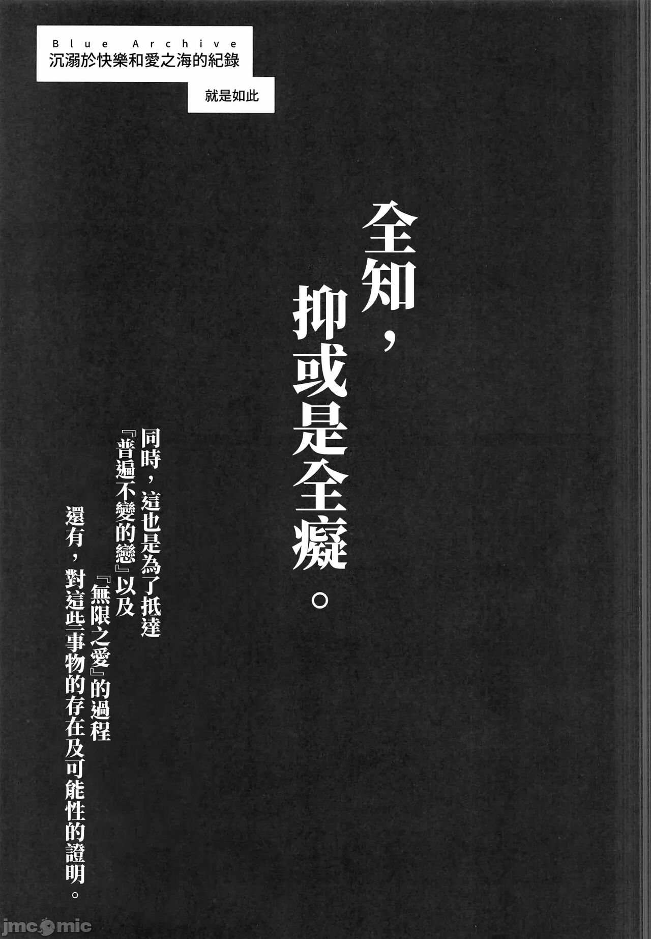 [Gaikotsu no Spare Rib (Kurohagane)] Zenchi, Arui wa Zen Oroka. (Blue Archive) [Digital] numero di immagine  26