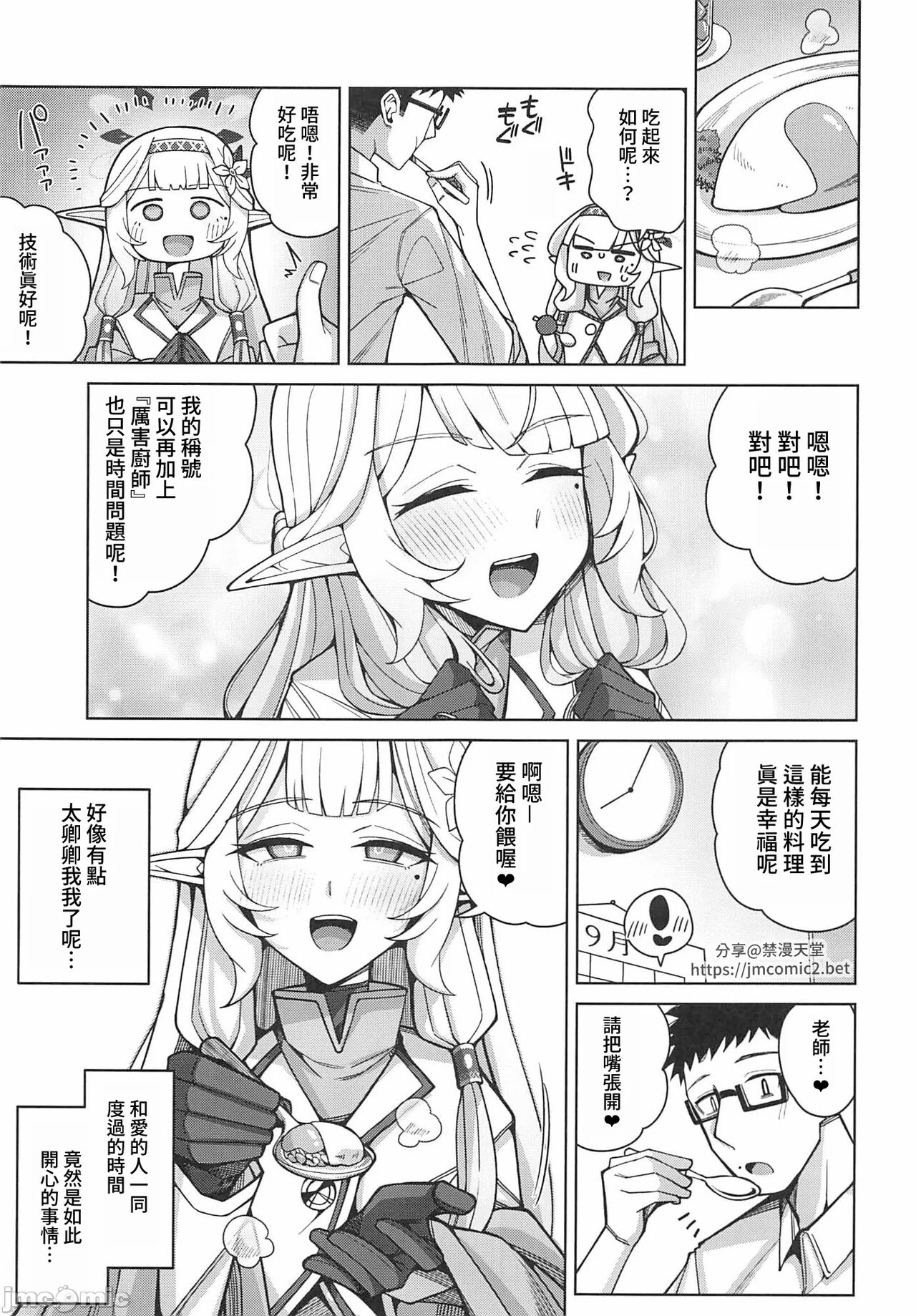 [Gaikotsu no Spare Rib (Kurohagane)] Zenchi, Arui wa Zen Oroka. (Blue Archive) [Digital] numero di immagine  58