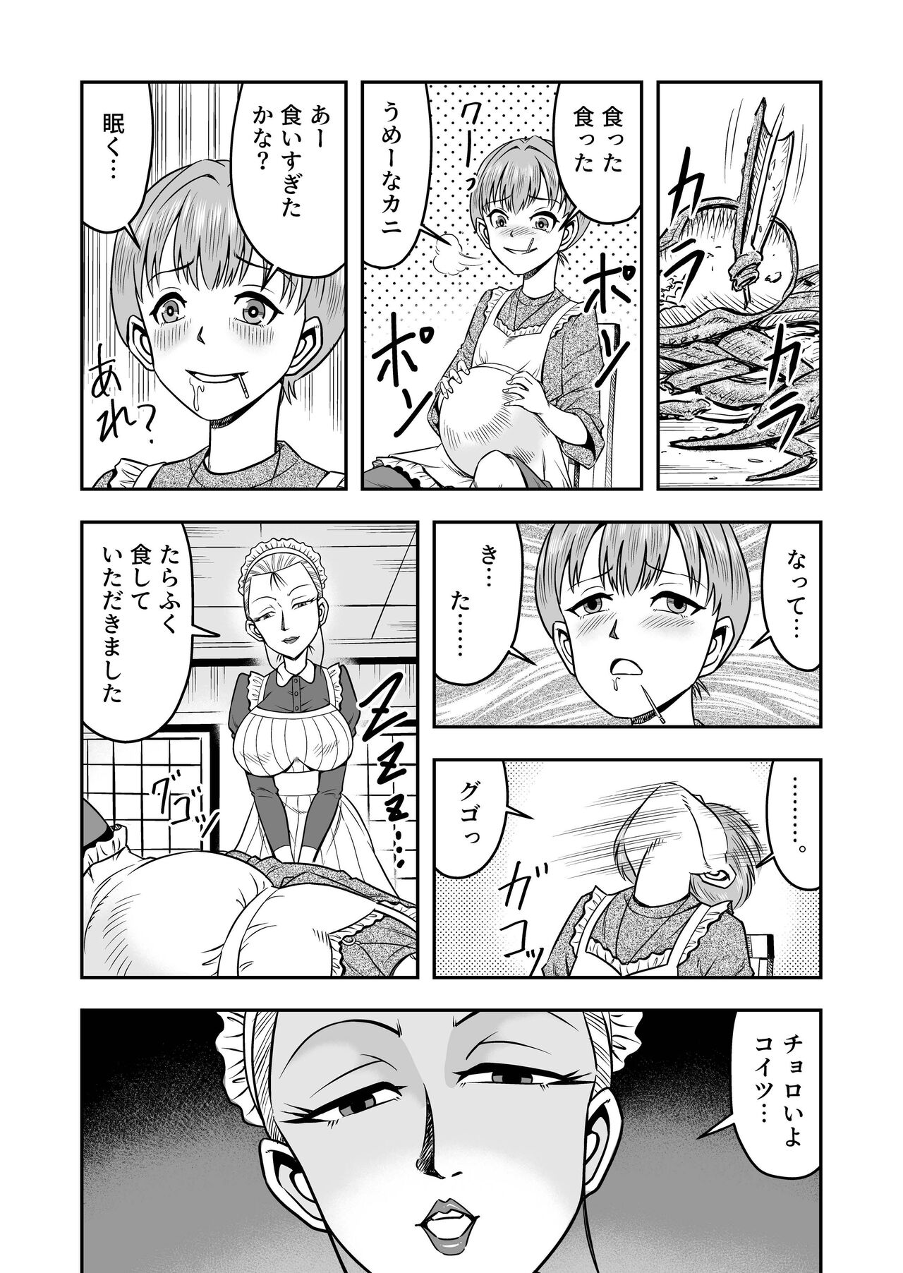 [Haracock no Manga Beya (Haracock)] 生パコライバーミチルくん、見事に女体化!メス堕ち! image number 12