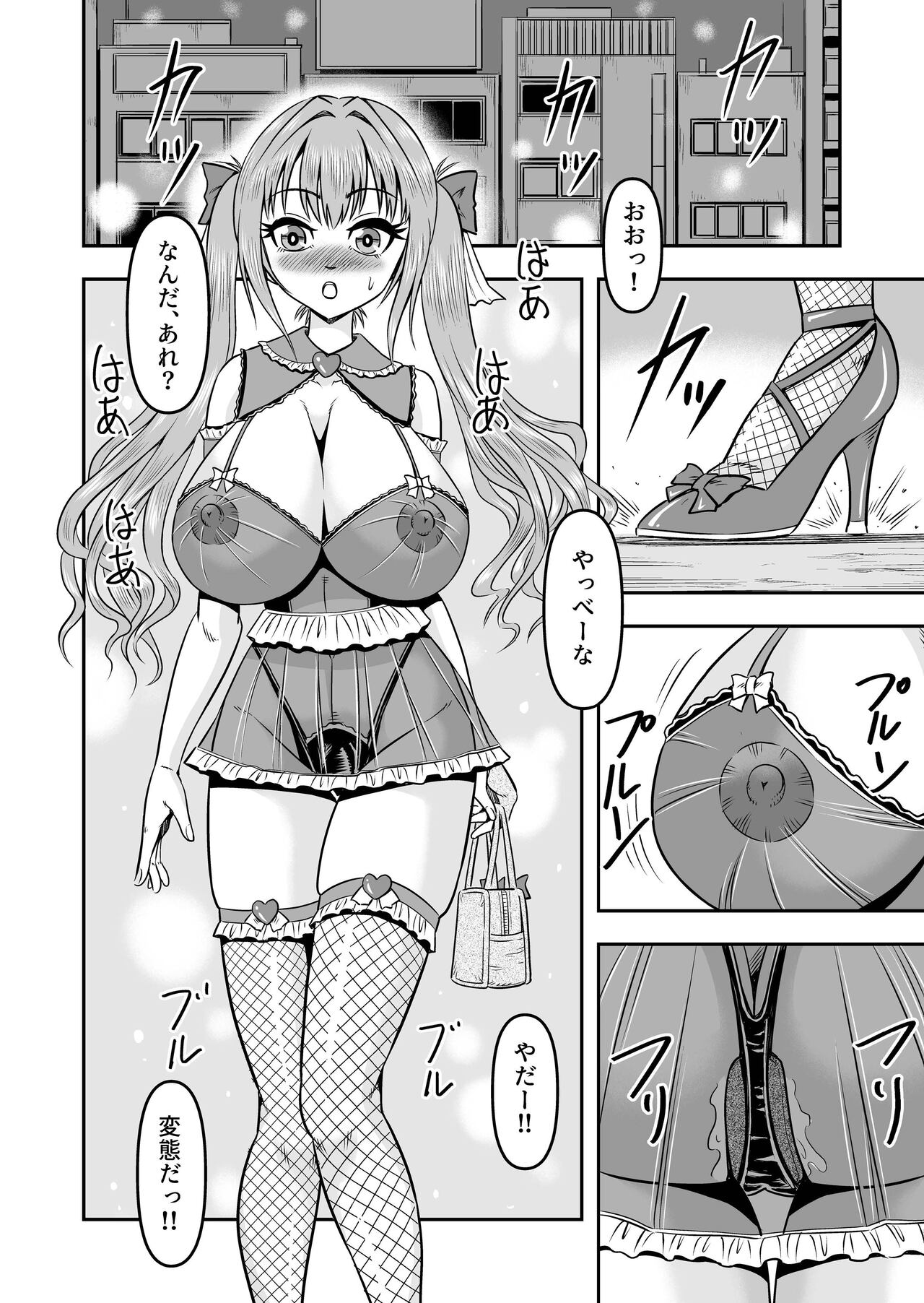 [Haracock no Manga Beya (Haracock)] 生パコライバーミチルくん、見事に女体化!メス堕ち! image number 28