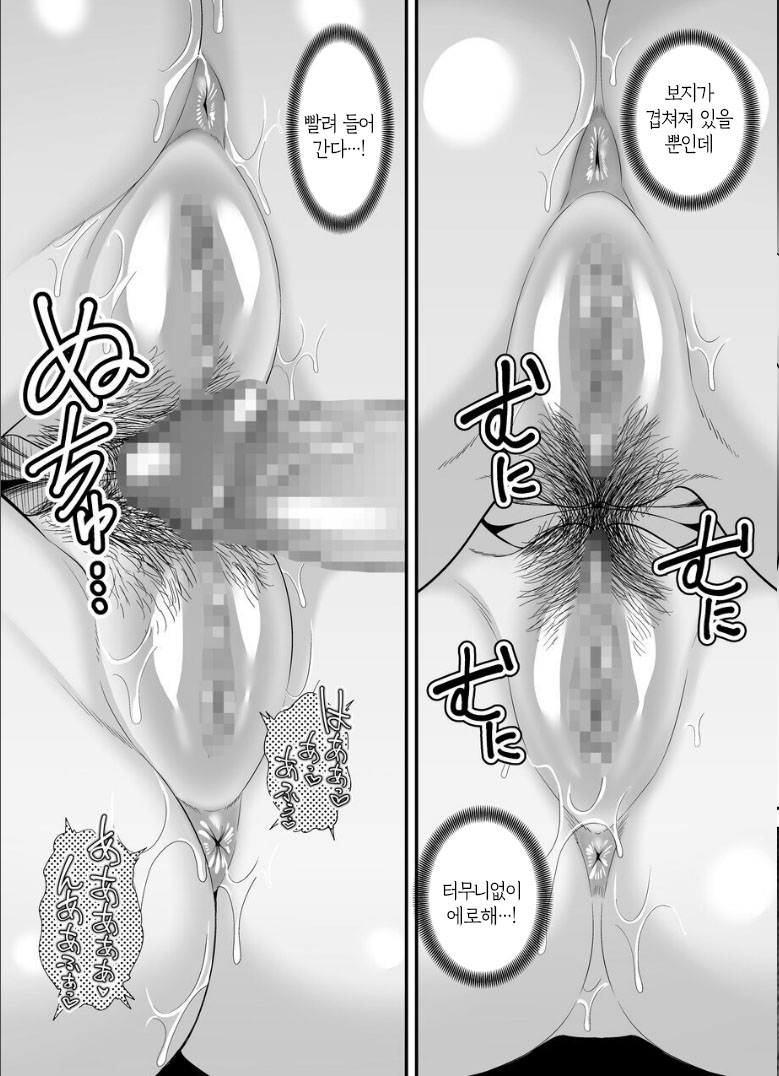 [Ura Meshiya (Maccha Neji)] Okaa-san no Dekajiri ga Erosugite 2 | 엄마의 커다란 엉덩이가 너무 야해서 2[Korean][팀 숙녀] image number 52