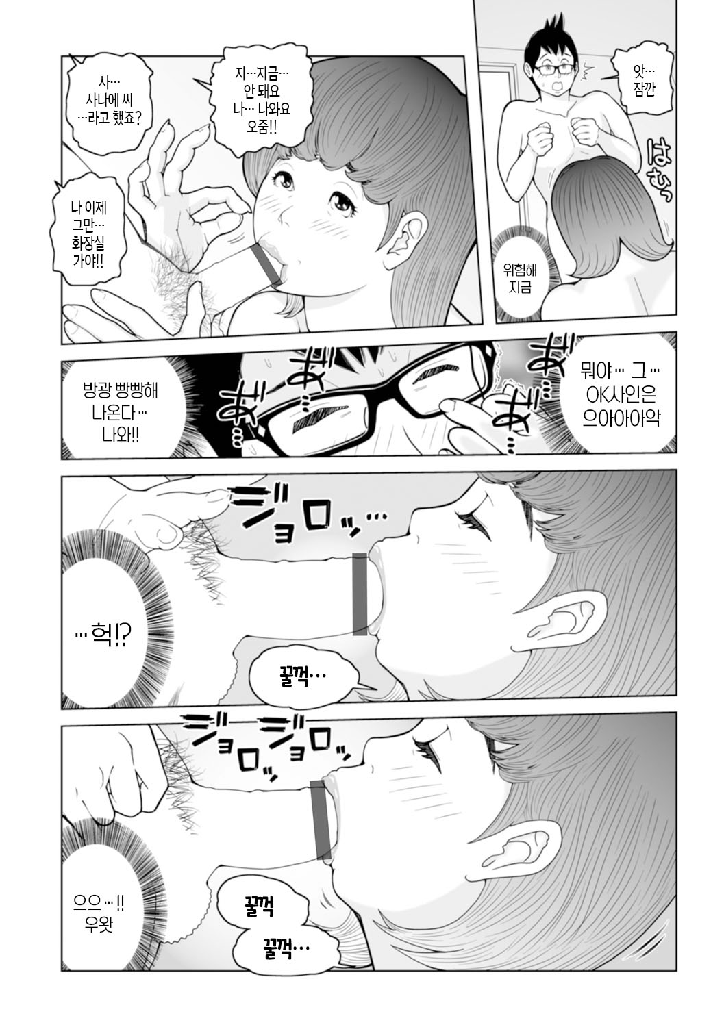 [Akari Kyousuke] Mama-tachi... Harandemo ii no? Vol. 01 (Incomplete)| 엄마들... 임신시켜도 돼!? 제1권 중 일부 [Korean][팀 숙녀] Bildnummer 28