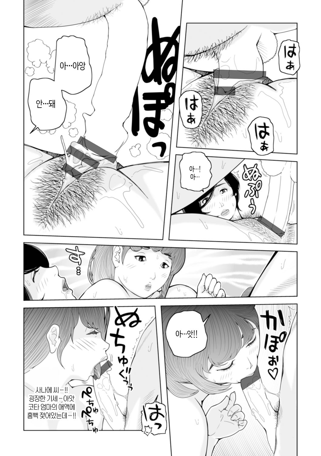 [Akari Kyousuke] Mama-tachi... Harandemo ii no? Vol. 01 (Incomplete)| 엄마들... 임신시켜도 돼!? 제1권 중 일부 [Korean][팀 숙녀] Bildnummer 52