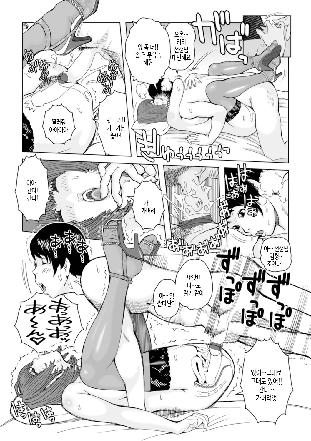 [Akari Kyousuke] Mama-tachi... Harandemo ii no? Vol. 01 (Incomplete)| 엄마들... 임신시켜도 돼!? 제1권 중 일부 [Korean][팀 숙녀] Bildnummer 107