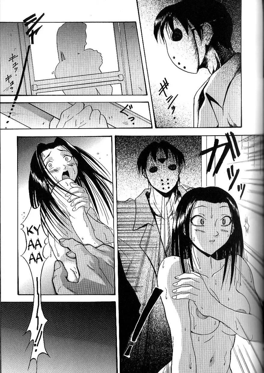 [Takeki Michiaki] The Dark Beast's Party ~Complete~  [Spanish] [F3R] image number 11