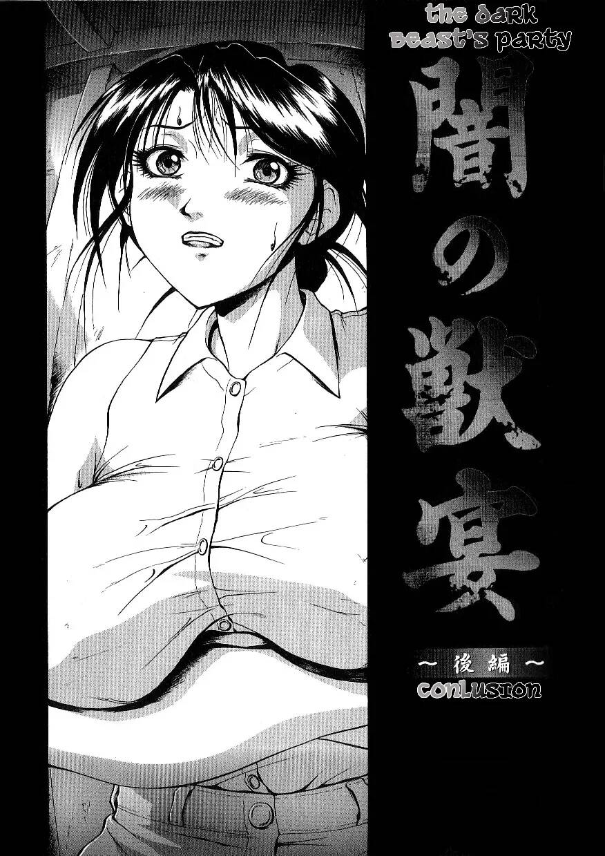[Takeki Michiaki] The Dark Beast's Party ~Complete~  [Spanish] [F3R] image number 19