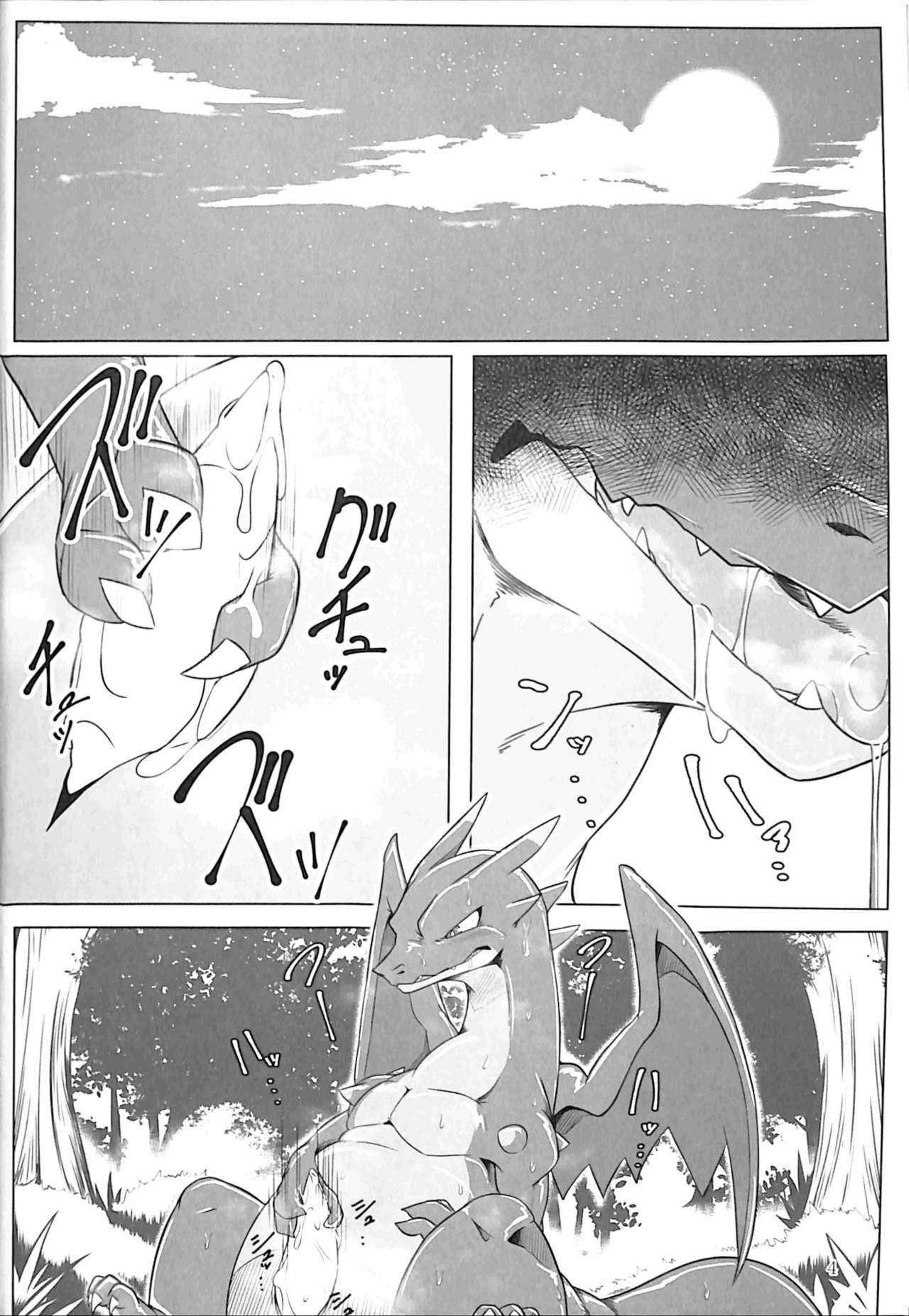 (Kemoket 5) [Red x Blue (uMe)] Aniki ni Koishiteru 2 (Pokémon) [Chinese] [胸垫汉化组] imagen número 4