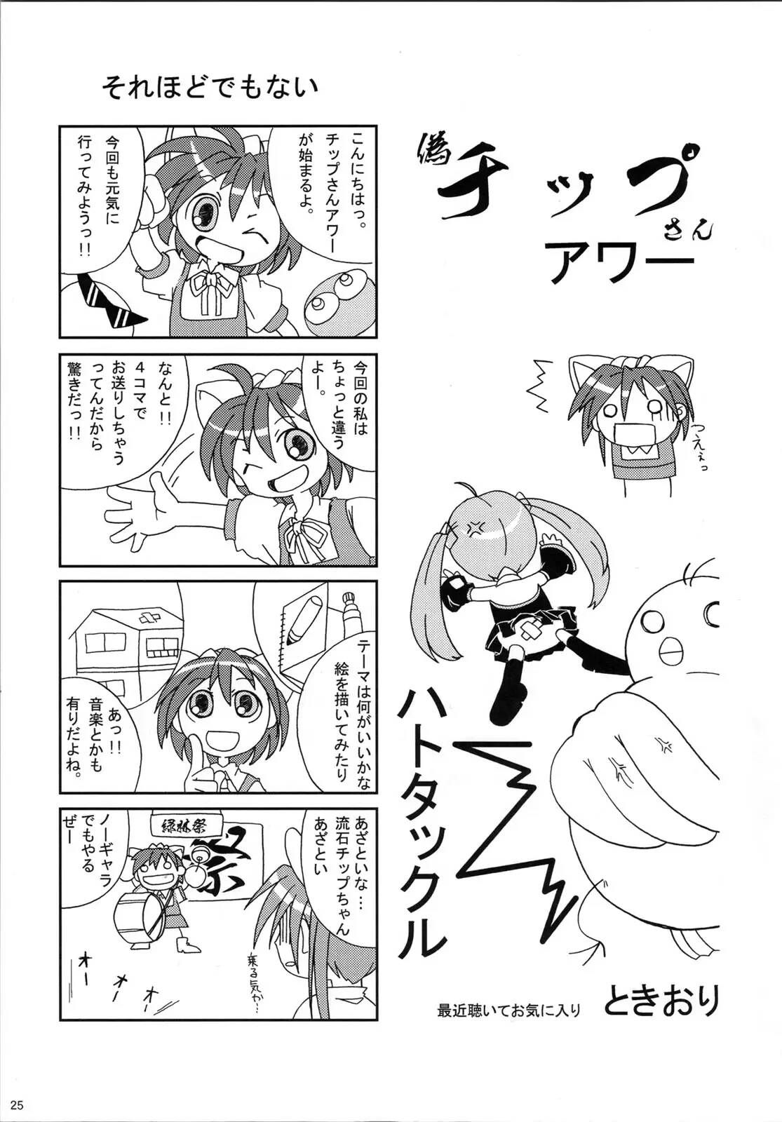 (C76) [AKKAN-Bi PROJECT (Yanagi Hirohiko)] Queen's Body -Keiren Sei Shibori Ningyo- (Queen's Blade) [Spanish] [F3R] image number 25