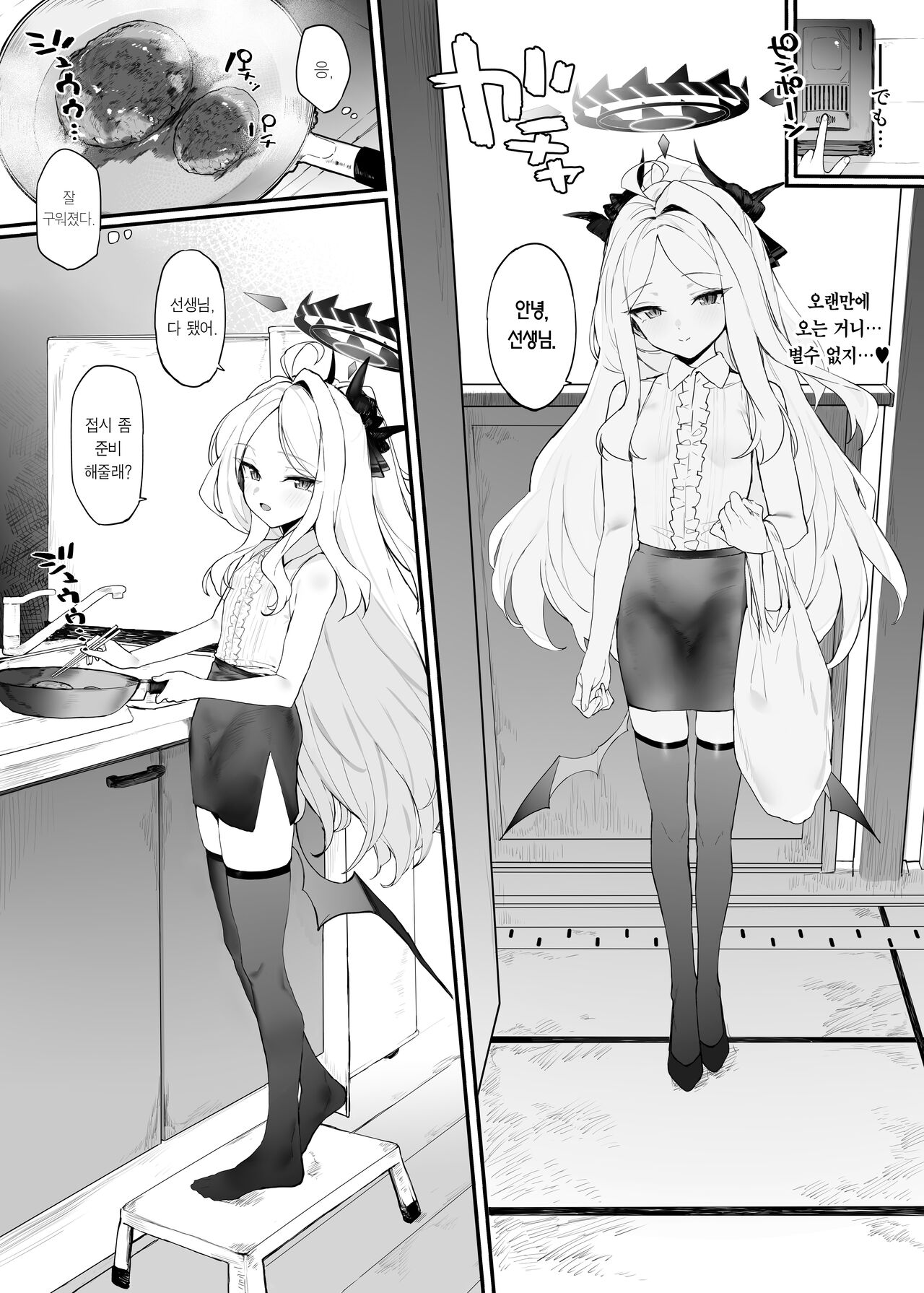 [remora field (remora)] Hina-chan to Ichaicha Suru Hon | 히나랑 알콩달콩 하는 책 (Blue Archive) [Korean] [Team Edge] [Digital] image number 4