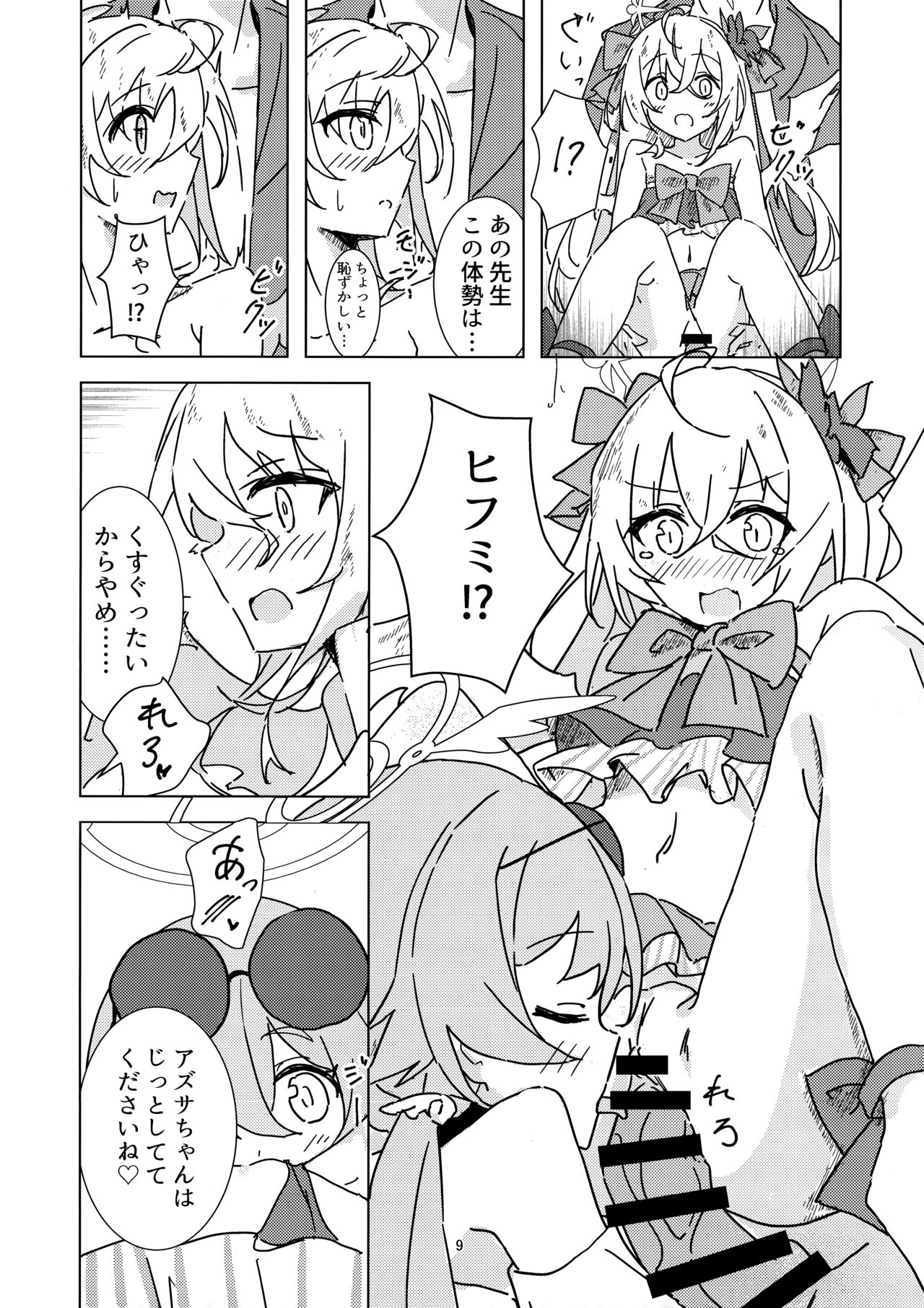 (C102) [Korokoro Saikoro (Choco Dice)] Natsuzora Aoku (Blue Archive) 이미지 번호 8