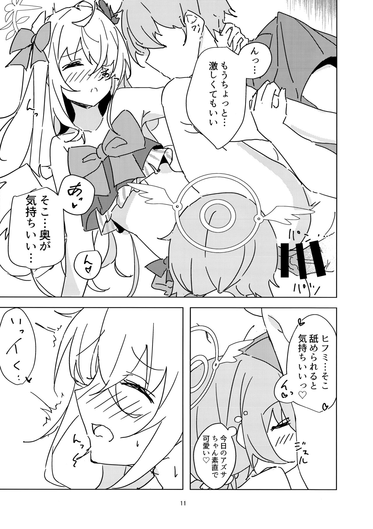 (C102) [Korokoro Saikoro (Choco Dice)] Natsuzora Aoku (Blue Archive) 이미지 번호 10