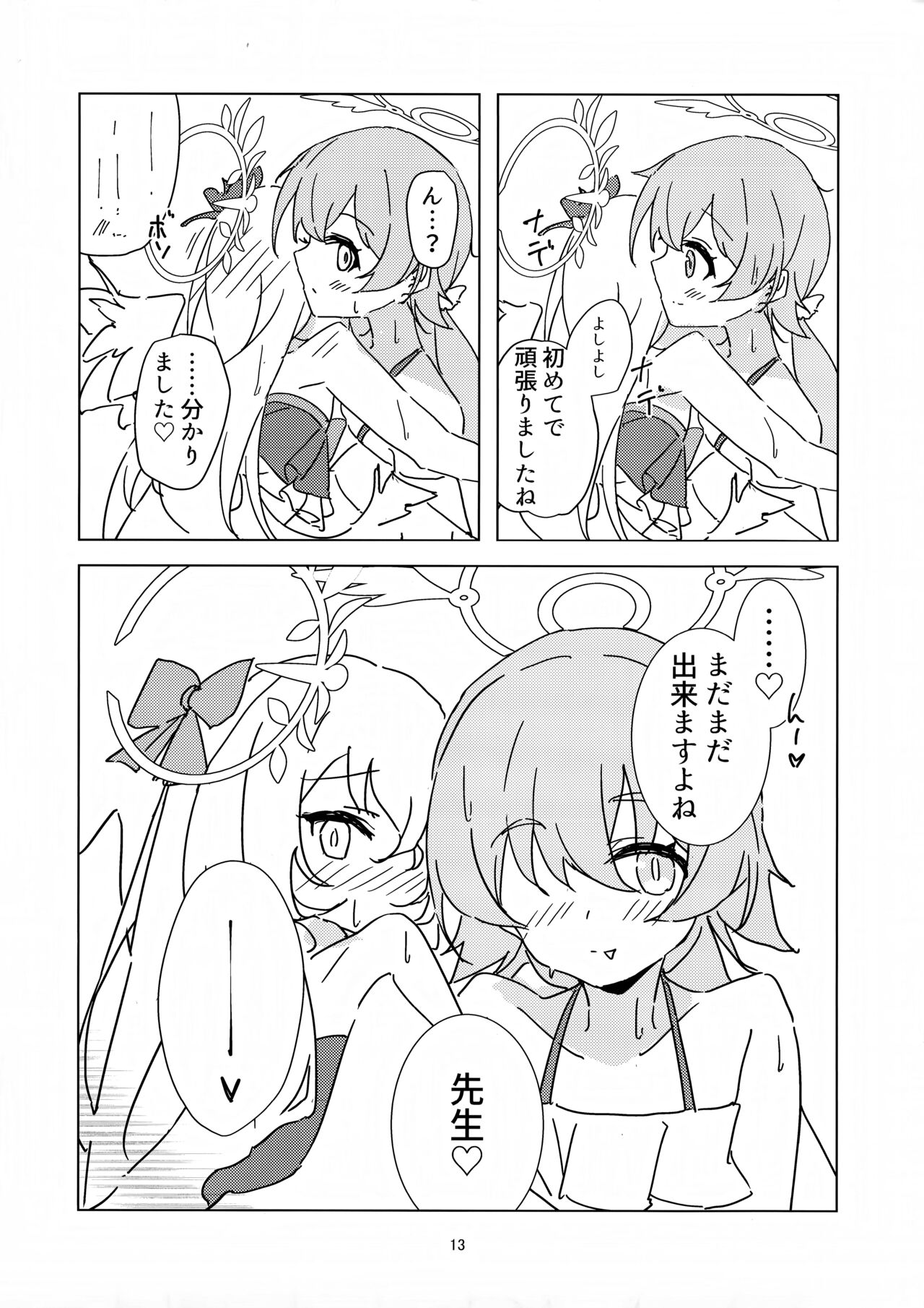 (C102) [Korokoro Saikoro (Choco Dice)] Natsuzora Aoku (Blue Archive) 이미지 번호 12