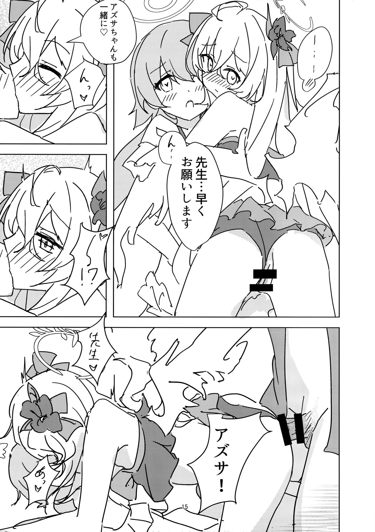 (C102) [Korokoro Saikoro (Choco Dice)] Natsuzora Aoku (Blue Archive) 이미지 번호 14