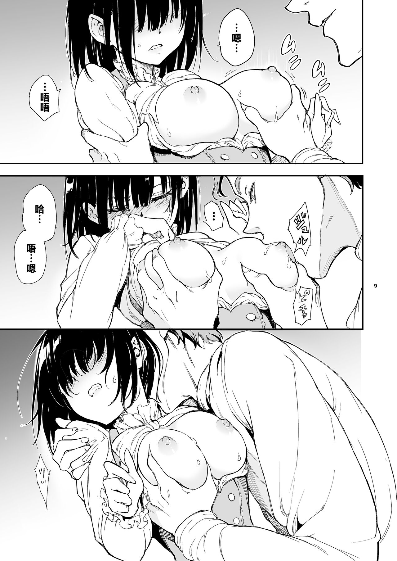 [きょくちょ局 (きょくちょ)] 女仆教育5－没落貴族瑠璃川椿－ [DL版] Bildnummer 10