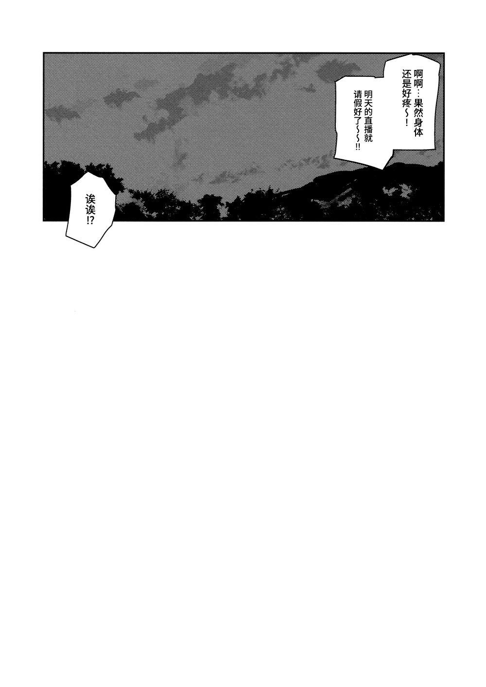 (C102) [virophilia (Orihi Chihiro)]欲动PARADOX(Love Live! Nijigasaki High School Idol Club) [Chinese] 图片编号 20