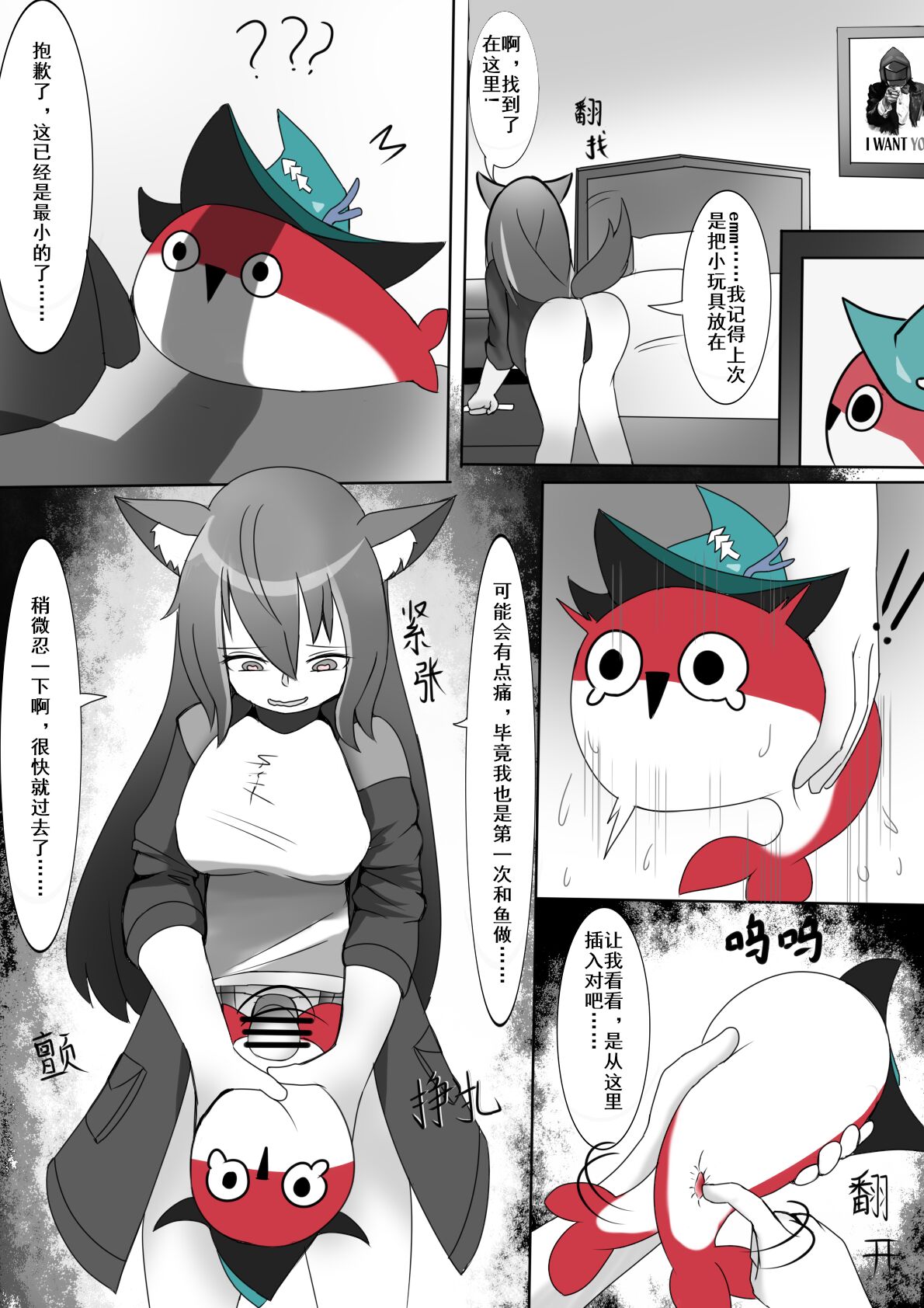 [明日方舟] 博士大战萨卡班甲鱼蒂蒂 (Arknights) [Chinese] 5eme image