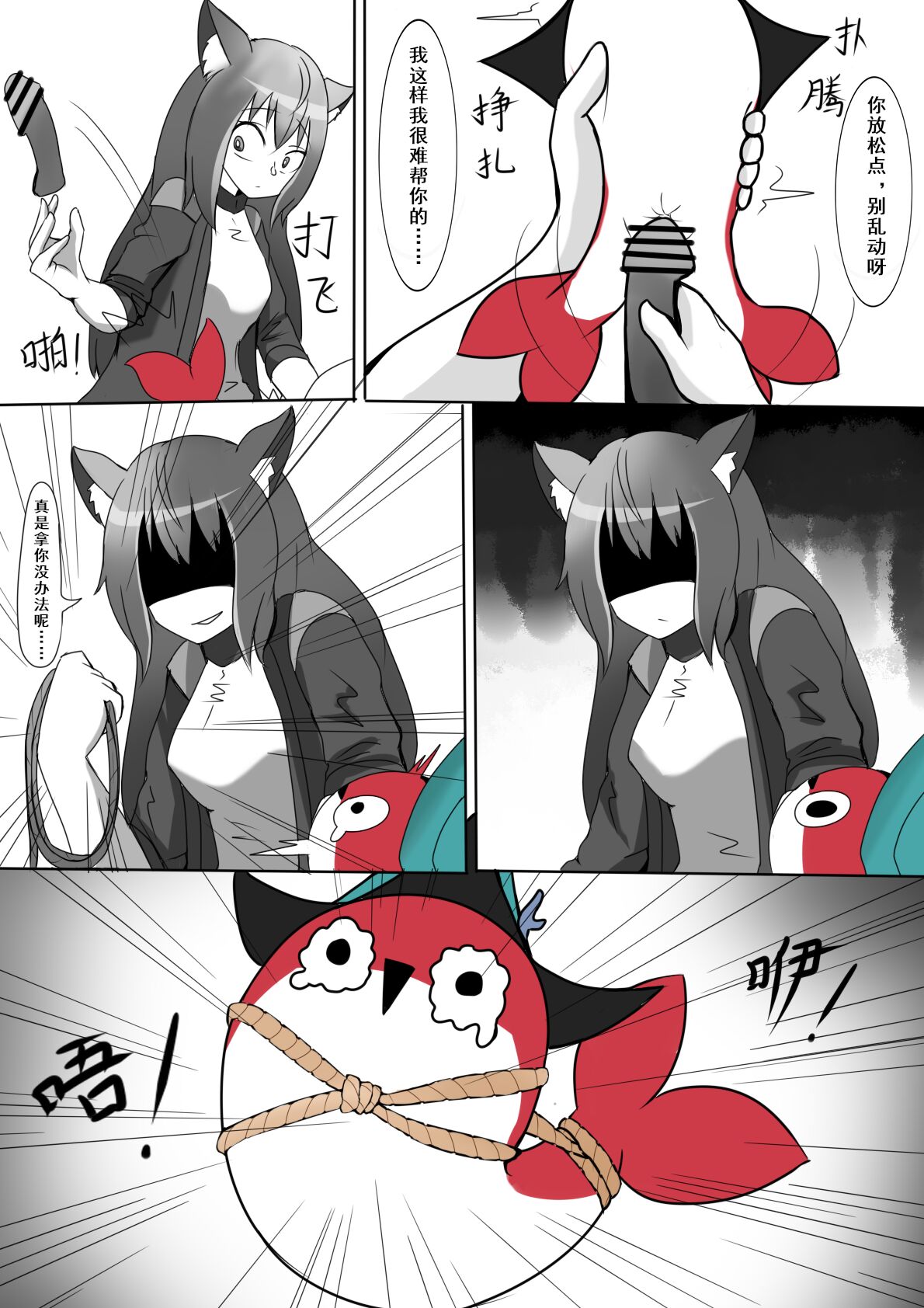 [明日方舟] 博士大战萨卡班甲鱼蒂蒂 (Arknights) [Chinese] 6eme image