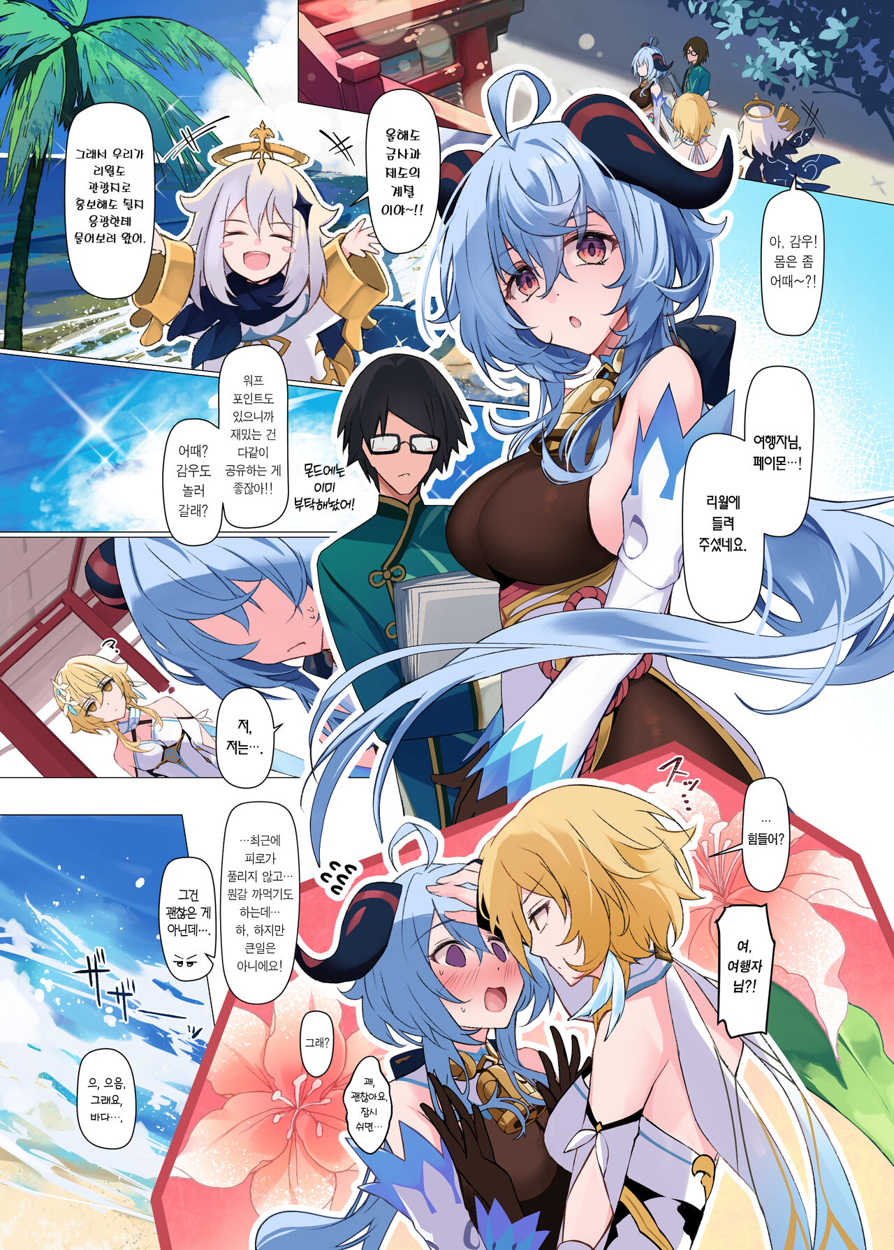 [YUYUHIYU (YuzuKi)] Osawari Sasete! Ganyu-sama ~Matashitemo Saimin o Soete~ |  만지게 해줘요! 감우 님 -또 다시 최면을 곁들여서- (Genshin Impact) [Korean] [Team Edge] [Digital] numero di immagine  3