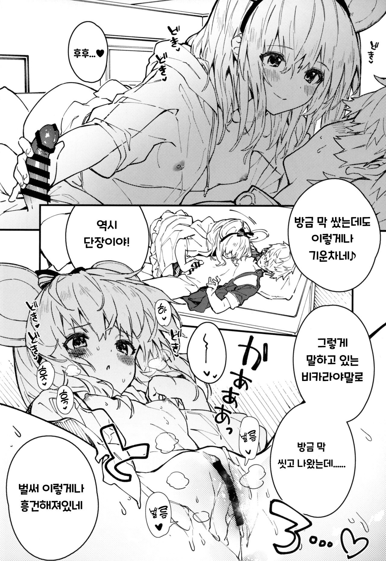 (C101) [Dot Eito (Sawayaka Samehada)] Vikala-chan to Ichaicha Suru Hon 4 Satsume｜비카라와 꽁냥꽁냥 하는 책 4편 (Granblue Fantasy) [Korean] 11eme image