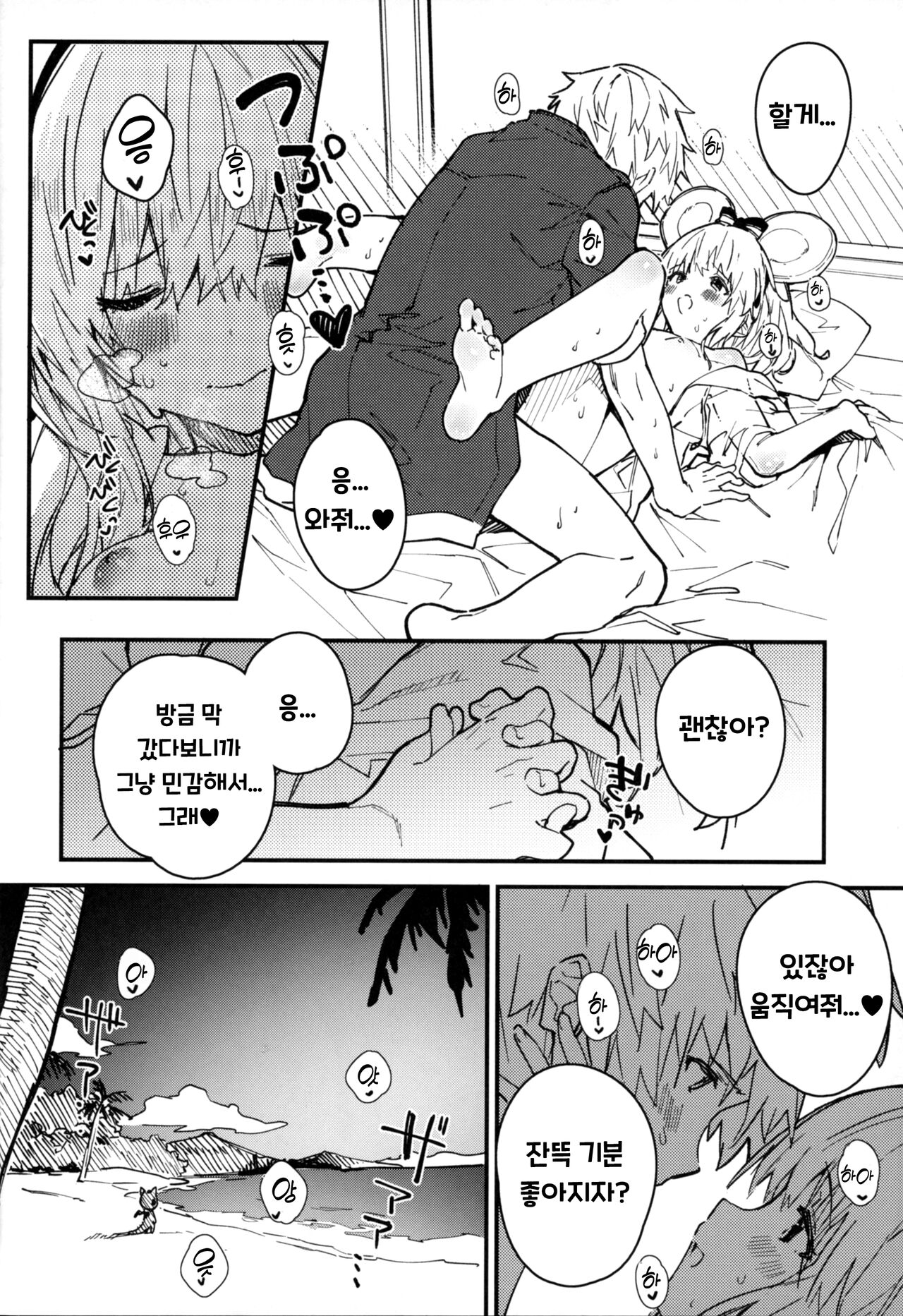 (C101) [Dot Eito (Sawayaka Samehada)] Vikala-chan to Ichaicha Suru Hon 4 Satsume｜비카라와 꽁냥꽁냥 하는 책 4편 (Granblue Fantasy) [Korean] 13eme image