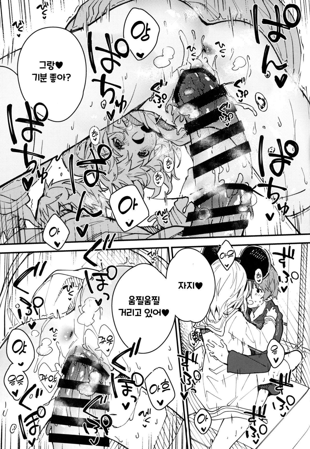 (C101) [Dot Eito (Sawayaka Samehada)] Vikala-chan to Ichaicha Suru Hon 5 Satsume｜비카라와 꽁냥꽁냥 하는 책 5편 (Granblue Fantasy) [Korean] 14eme image