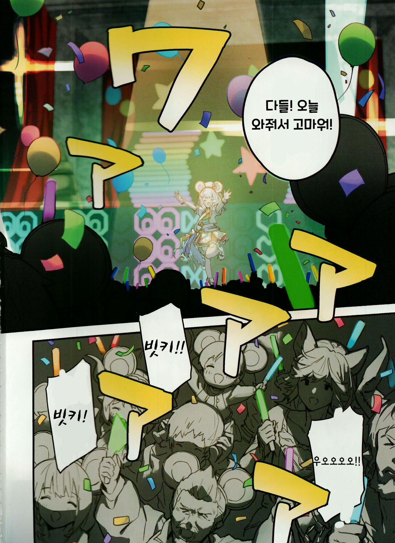 (C102) [Dot Eito (Sawayaka Samehada)] Vikala-chan to Ichaicha Suru Hon 7 Satsume｜비카라와 꽁냥꽁냥 하는 책 7편 (Granblue Fantasy) [Korean] 3eme image