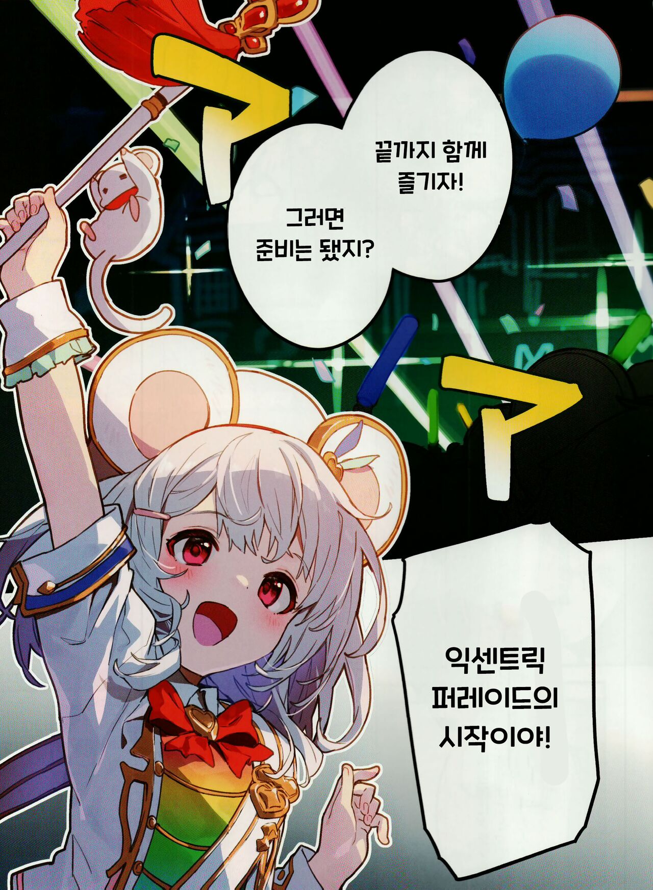 (C102) [Dot Eito (Sawayaka Samehada)] Vikala-chan to Ichaicha Suru Hon 7 Satsume｜비카라와 꽁냥꽁냥 하는 책 7편 (Granblue Fantasy) [Korean] 4eme image