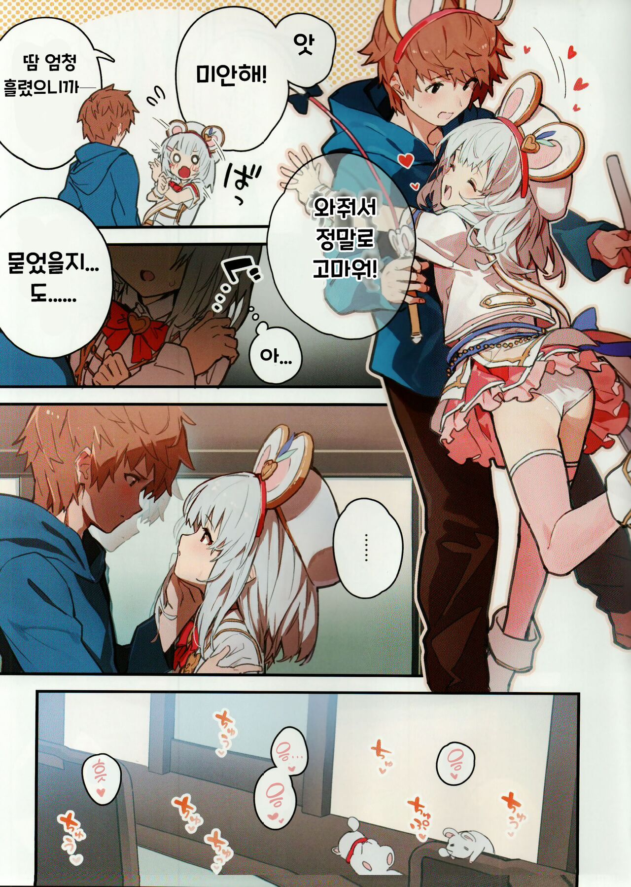 (C102) [Dot Eito (Sawayaka Samehada)] Vikala-chan to Ichaicha Suru Hon 7 Satsume｜비카라와 꽁냥꽁냥 하는 책 7편 (Granblue Fantasy) [Korean] 6eme image