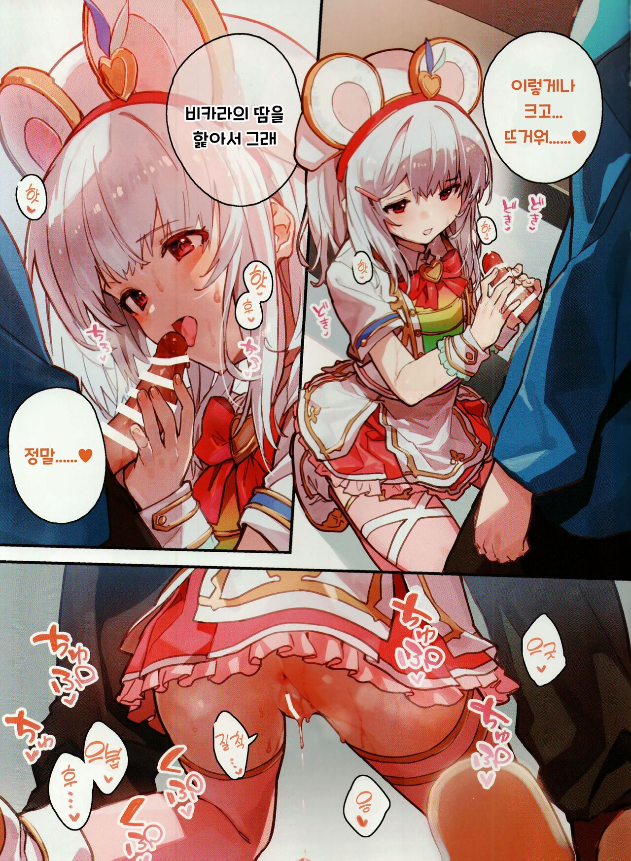 (C102) [Dot Eito (Sawayaka Samehada)] Vikala-chan to Ichaicha Suru Hon 7 Satsume｜비카라와 꽁냥꽁냥 하는 책 7편 (Granblue Fantasy) [Korean] 8eme image