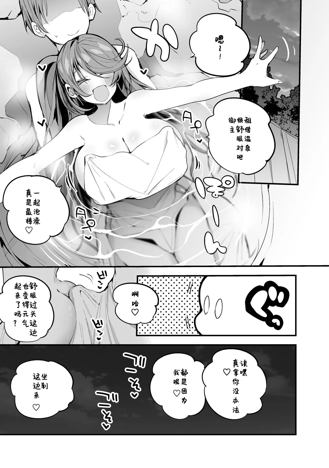 [Ringo Club] Cyclops to Onsen de Hen (Kamihime PROJECT) [Chinese] [如月工房] 2eme image