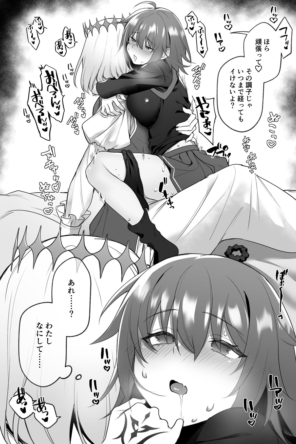 [Kakuri kairi] Obe guda ♀ matome ②[ fate grand order ) image number 12