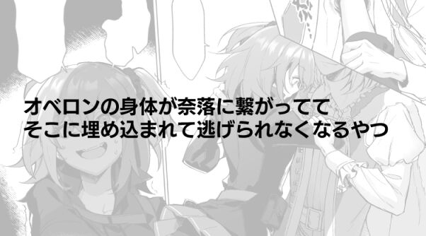 [Kakuri kairi] Obe guda ♀ matome ②[ fate grand order ) image number 13