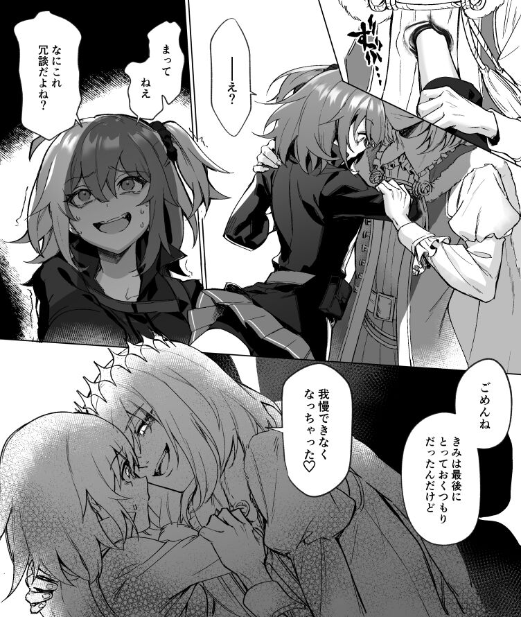 [Kakuri kairi] Obe guda ♀ matome ②[ fate grand order ) image number 14