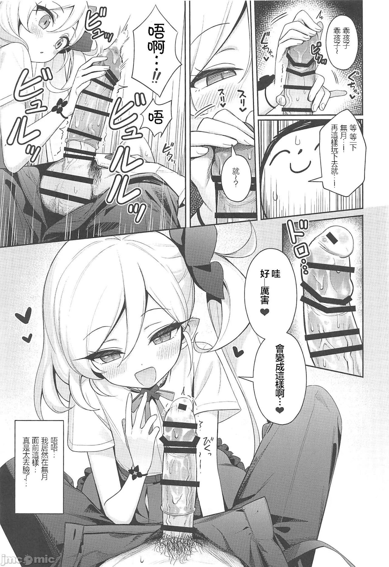 (C102) [Deadnoodles (gomyon)] Mutsuki wa Otona no Asobi ga Shitai (Blue Archive) [Chinese] 画像番号 10