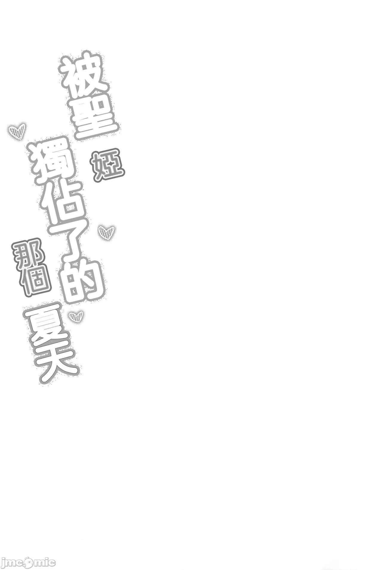 (C102) [Tsukuten (Madoka Tsukumo)] Seia ni Hitorijime Sareru Natsu (Blue Archive) [Chinese] image number 3