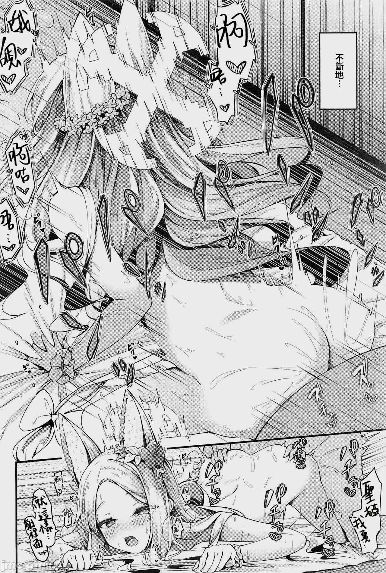 (C102) [Tsukuten (Madoka Tsukumo)] Seia ni Hitorijime Sareru Natsu (Blue Archive) [Chinese] image number 23