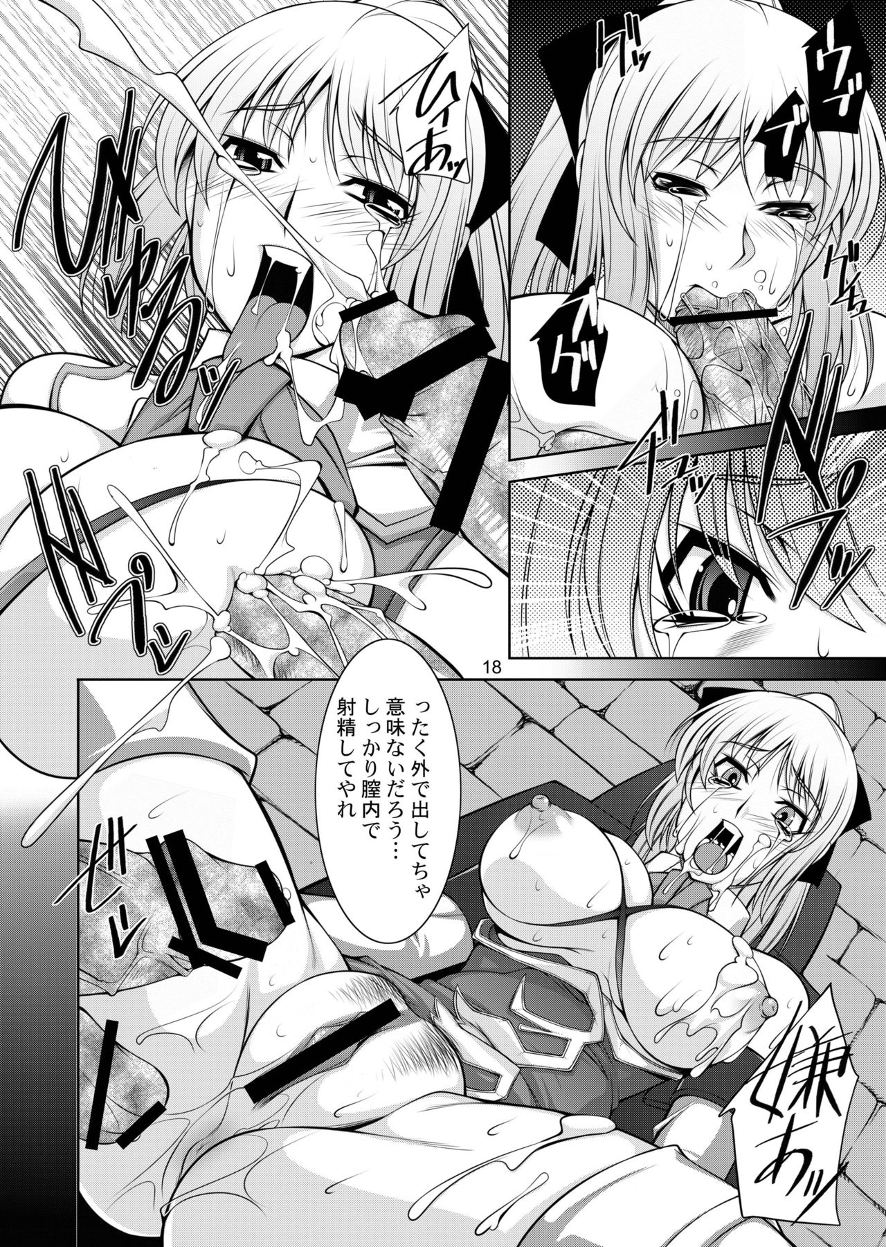 [Manamagu (zen9)] Breeding X Sisters (Soul Calibur) [Digital] 图片编号 18