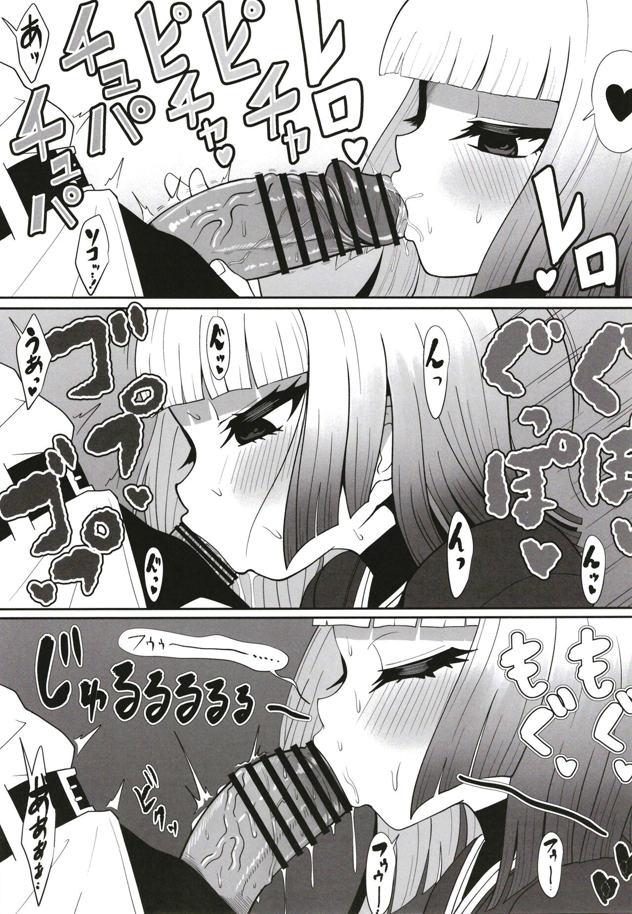 [Nyala Ponga (Sekai Saisoku no Panda)] Rikyu Hard (Fate/Grand Order) [Digital] Bildnummer 15